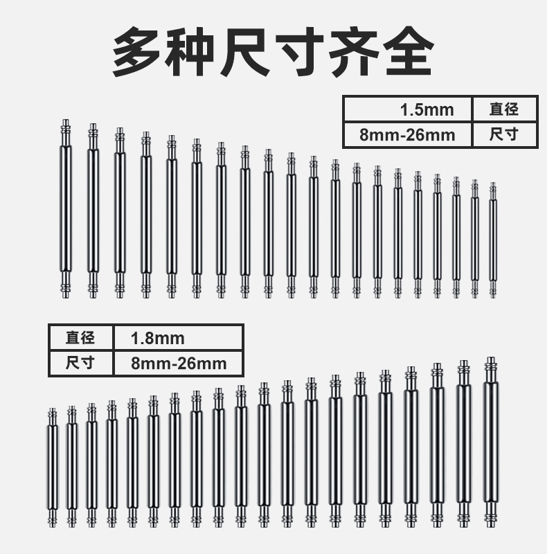 表带连接轴杆生耳表栓生耳针批弹簧针表针卡针插销手表配件零部件 - 图2