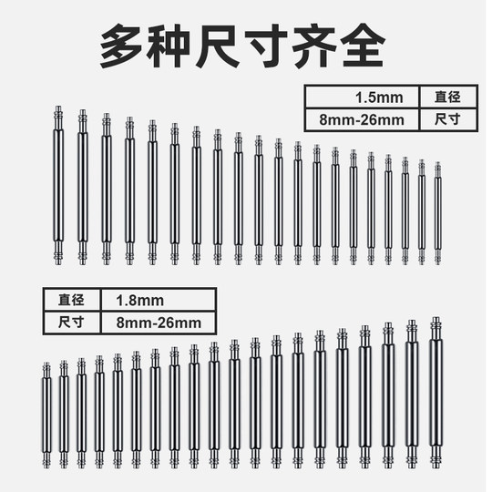 表带连接轴杆生耳表栓生耳针耳批弹簧针表针卡针插销手表配件表轴
