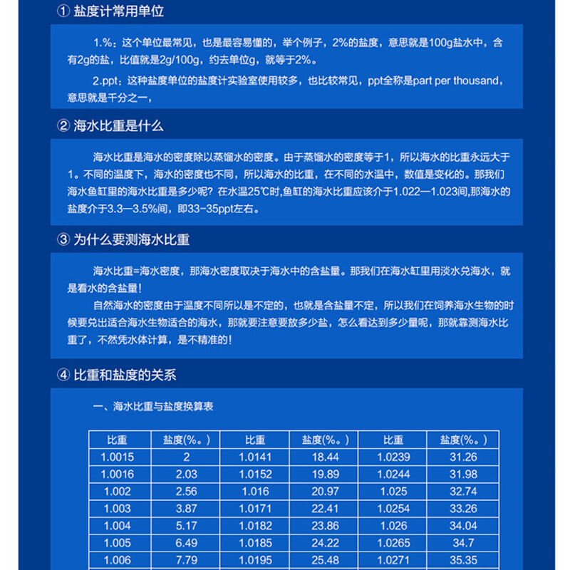 台湾衡欣食品汤料电子盐度计淡水海水产养殖盐量咸度测试仪AZ8371 - 图2