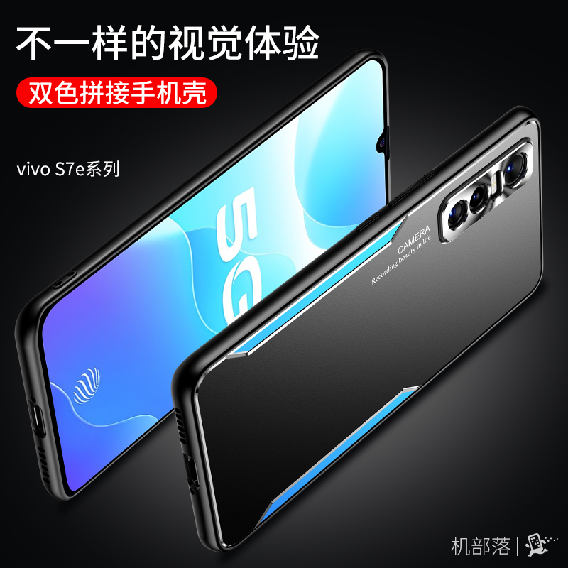 vivo S7E手机壳金属镜头全包保护套vivoS7外壳男士S7t金属壳软边硅胶套vivi S6磨砂壳铝合金后壳防摔高级商务 - 图0