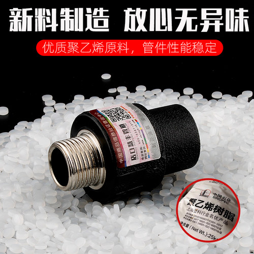给水管接头配件管材pe外丝直接外牙热熔自来冷水黑塑料管件全新料 - 图1