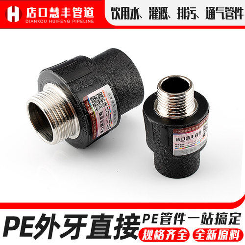 给水管接头配件管材pe外丝直接外牙热熔自来冷水黑塑料管件全新料 - 图2