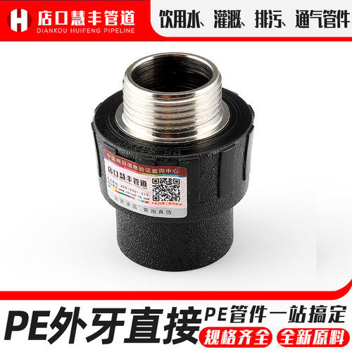 给水管接头配件管材pe外丝直接外牙热熔自来冷水黑塑料管件全新料 - 图3