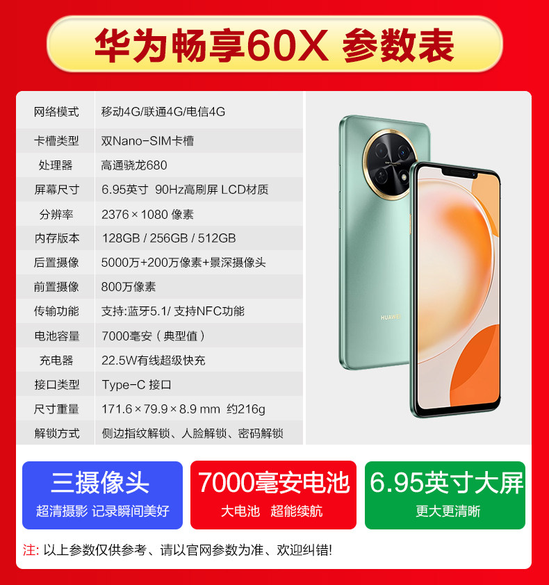  德胜宝数码手机