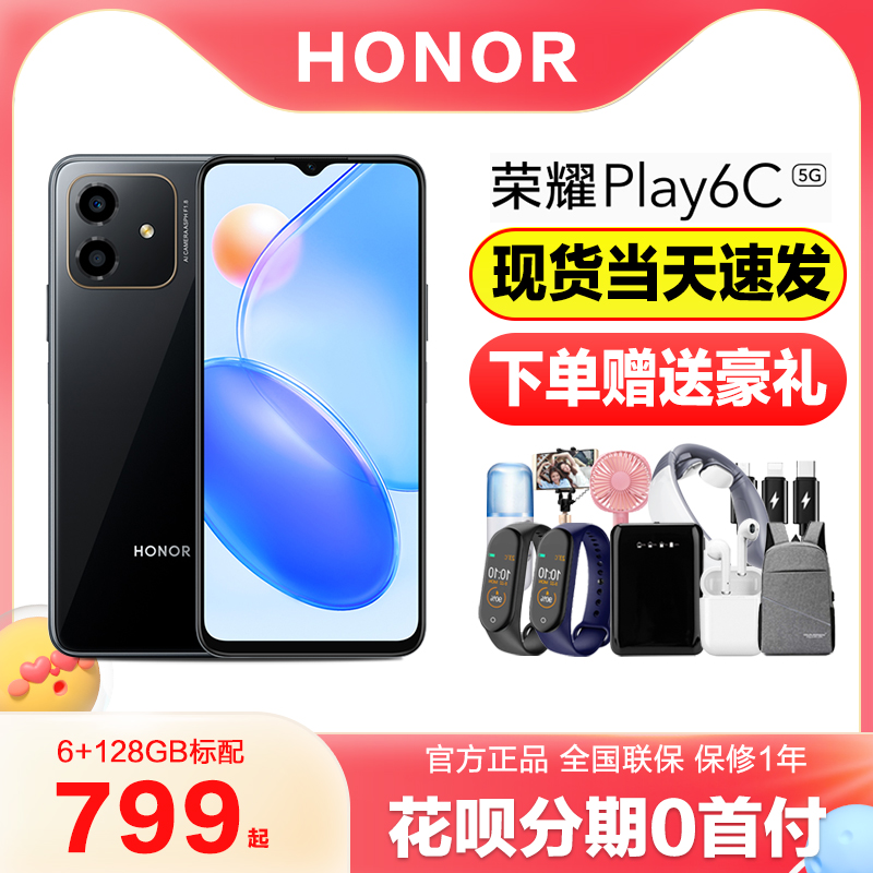 HONOR/荣耀Play6C 5G手机5000mAh大电池22.5W快充新款官方旗舰店正品学生游戏拍照商务智能安卓手机 - 图0