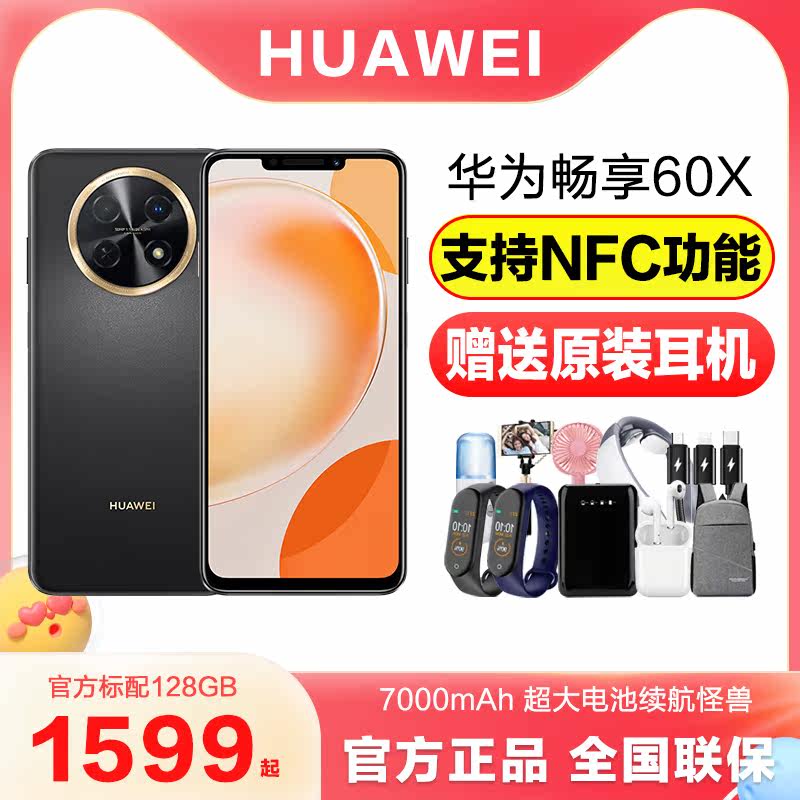  德胜宝数码手机