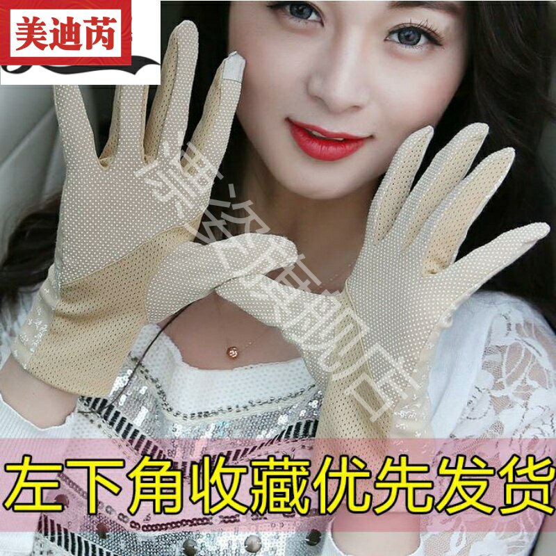  美迪芮手套