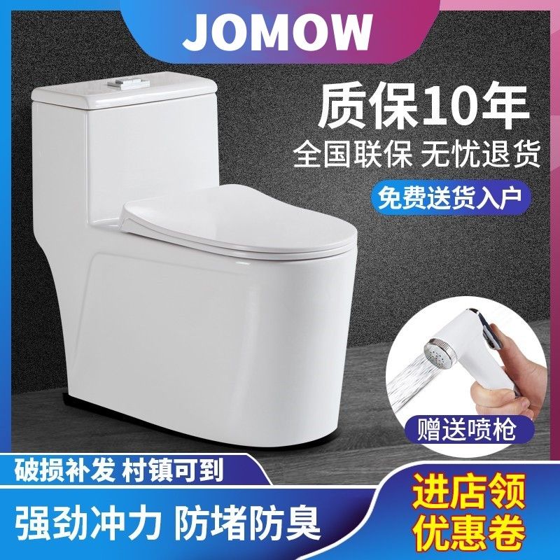 JOMOW家用卫浴马桶抽水坐便器静音小户型大冲力卫生间虹吸式坐厕 - 图2