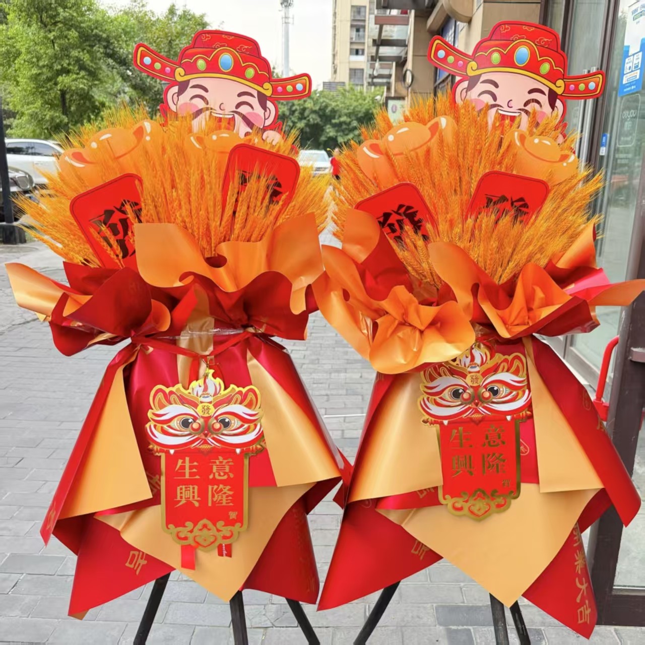 2025新款财神开业卡片开业大吉生意兴隆开业花篮插卡花店专用资材,淘宝优惠券,粉丝福利购,淘宝优惠卷