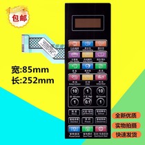 Glansee microwave film panel G80F23CN3L-C2K (R5) touch key surface sticker