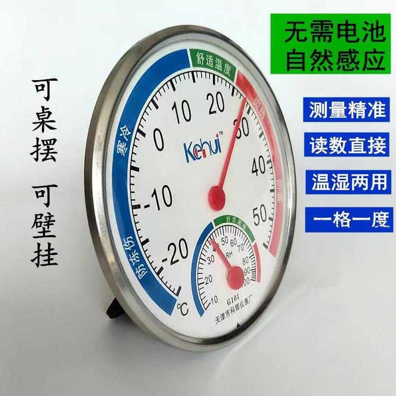 Temperature and humidity display of indoor vegetable greenhouse in chicken house and pig house