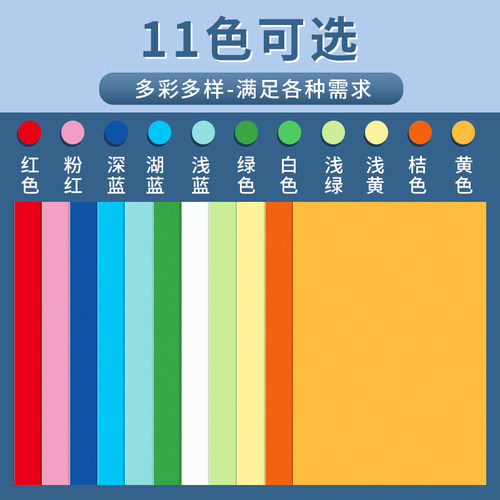 励荐A4彩色不干胶标签贴纸打印纸喷墨激光铜版条码混色红色橙色黄色绿色紫色蓝色粉色书写广告贴纸背胶空白 - 图1