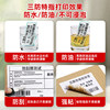 Three-proof heat-sensitive self-adhesive label sticker