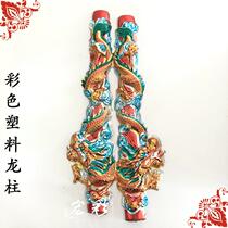 Middle Autumn Folded Tower Material Colorful Plastic Dragon Column New Year Christmas Decorations Plastic Crafts