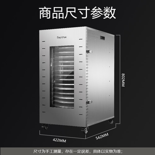 Septree心驰旋转水果烘干机食品商用芒果牛肉竹笋腊肉风干机家用 - 图3