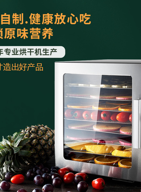 septree心驰果蔬烘干机宠物零食