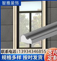 Hainan Eeps Outdoor external wall Decorative Line Border Foam Villa Window Cover Window Wrapping-Shaped Relief Foaming