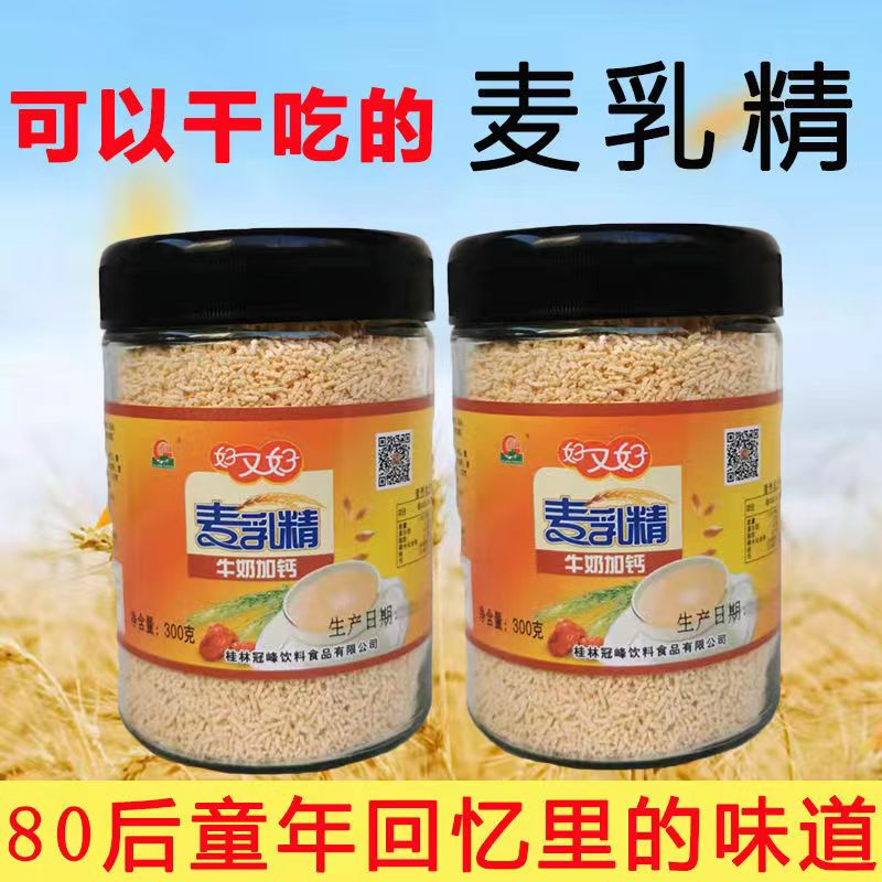 老式麦乳精老牌子颗粒状老味道可干吃怀旧食品80后儿时童年回忆-图1