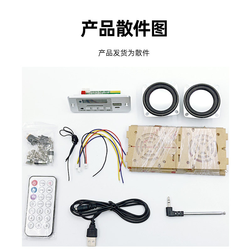 蓝牙音箱DIY制作套件 蓝牙5.0立体声双声道音箱教学焊接练习散件,淘宝优惠券,粉丝福利购,淘宝优惠卷