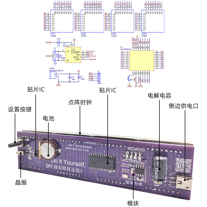 LED音乐频谱套件 点阵时钟DIY实训散件 电子焊接音乐节奏灯套件,淘宝优惠券,粉丝福利购,淘宝优惠卷