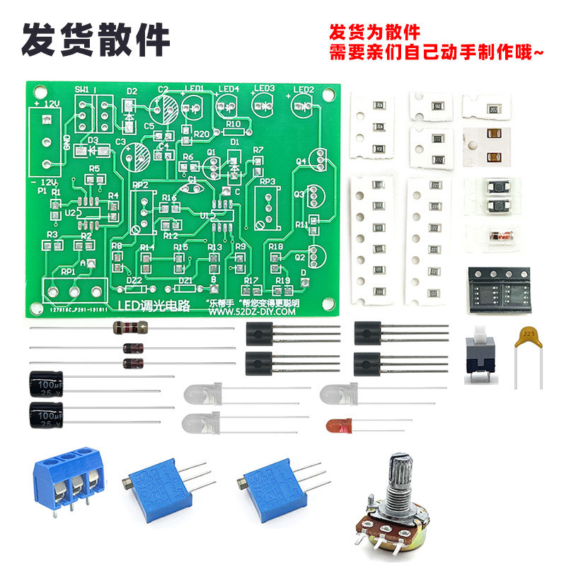 PWM LED调光电路灯 检修电路板制作套件散件故障调试电子控制,淘宝优惠券,粉丝福利购,淘宝优惠卷