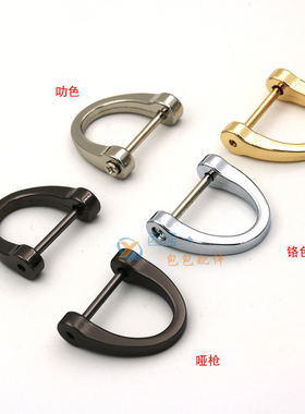 汽车钥匙扣车钥匙马蹬d型马镫扣