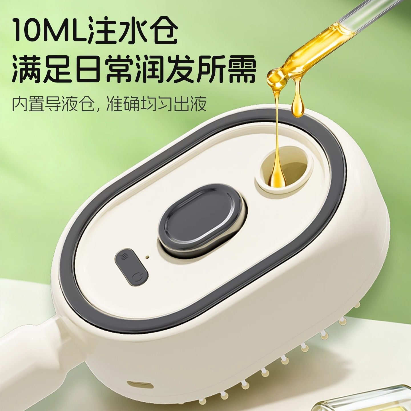 电动喷雾气囊按摩梳精油雾化护养发梳自清洁缠发蓬松顺发梳防静电,淘宝优惠券,粉丝福利购,淘宝优惠卷