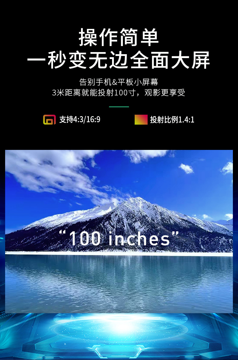 【重磅新品】超清投影仪可连手机投屏 清轩办公投影机