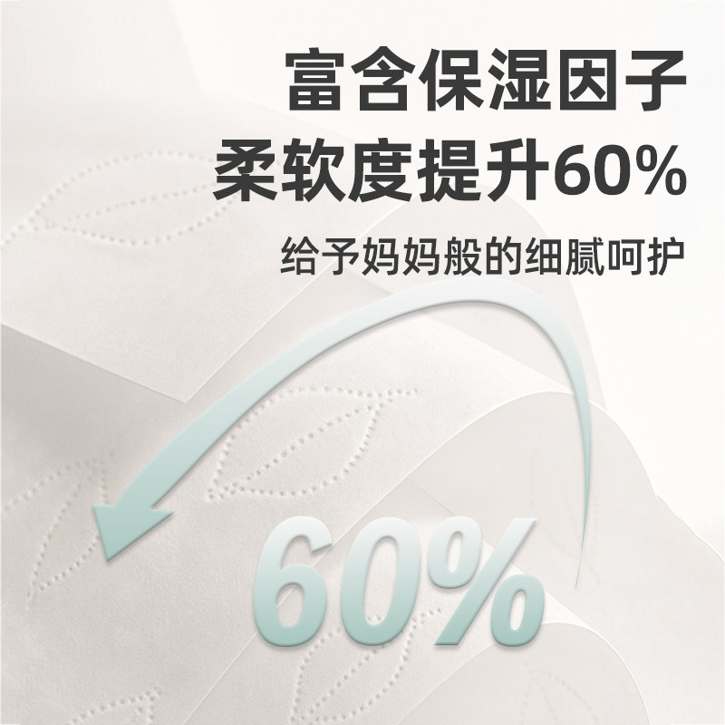 Yuniku优尼可母婴儿乳霜纸40抽宝宝敏感肌纸新生儿保湿纸云柔巾,淘宝优惠券,粉丝福利购,淘宝优惠卷