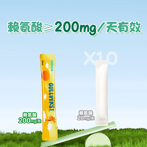 【直播专享】hurra儿童赖氨酸cpp学生青少年复合配方3盒【临期】 - 图0