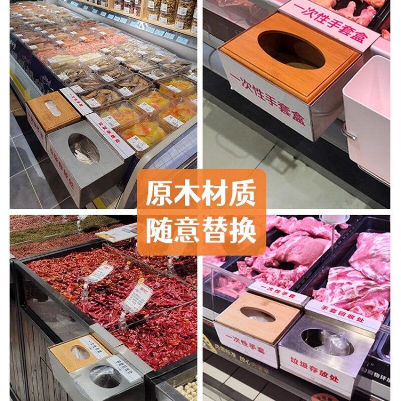 木质展示架一次性手套盒手套收纳盒挂式支架木盒超市冷柜货架陈列
