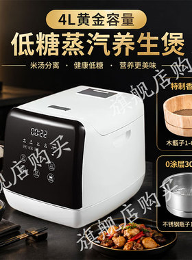 华缨低糖电饭煲米汤分离木甑饭锅