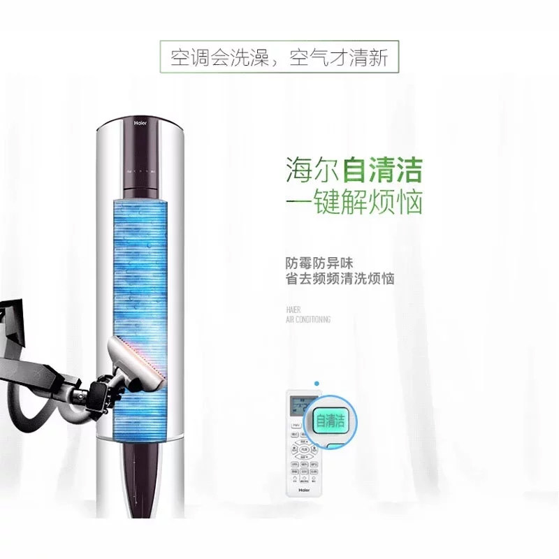 海尔3p匹变频立式柜机一级能效ap 海尔腾妙空调