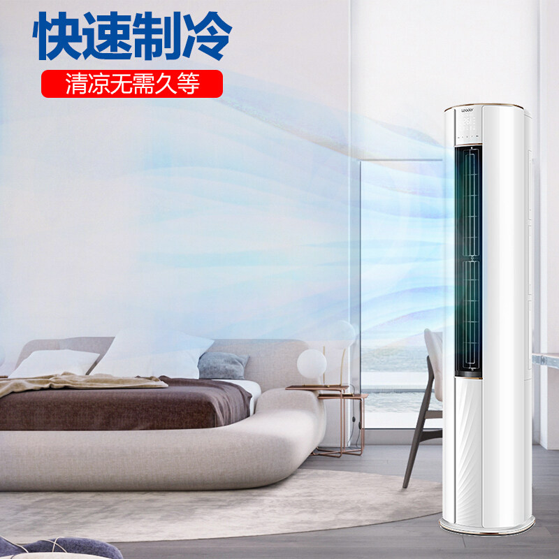 海尔大2p匹变频柜机一级统帅手机 海尔腾妙空调