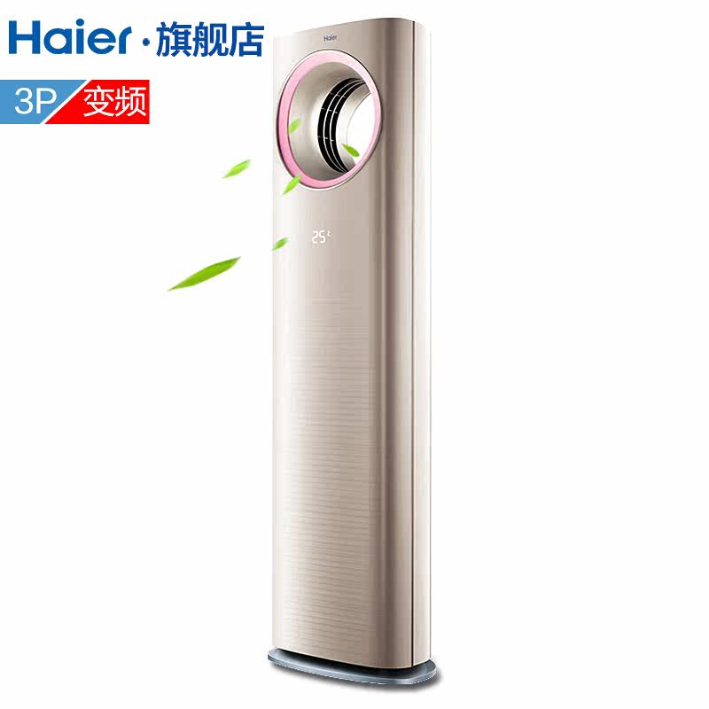 海尔3匹变频1级能效立柜式空调 海尔腾妙空调