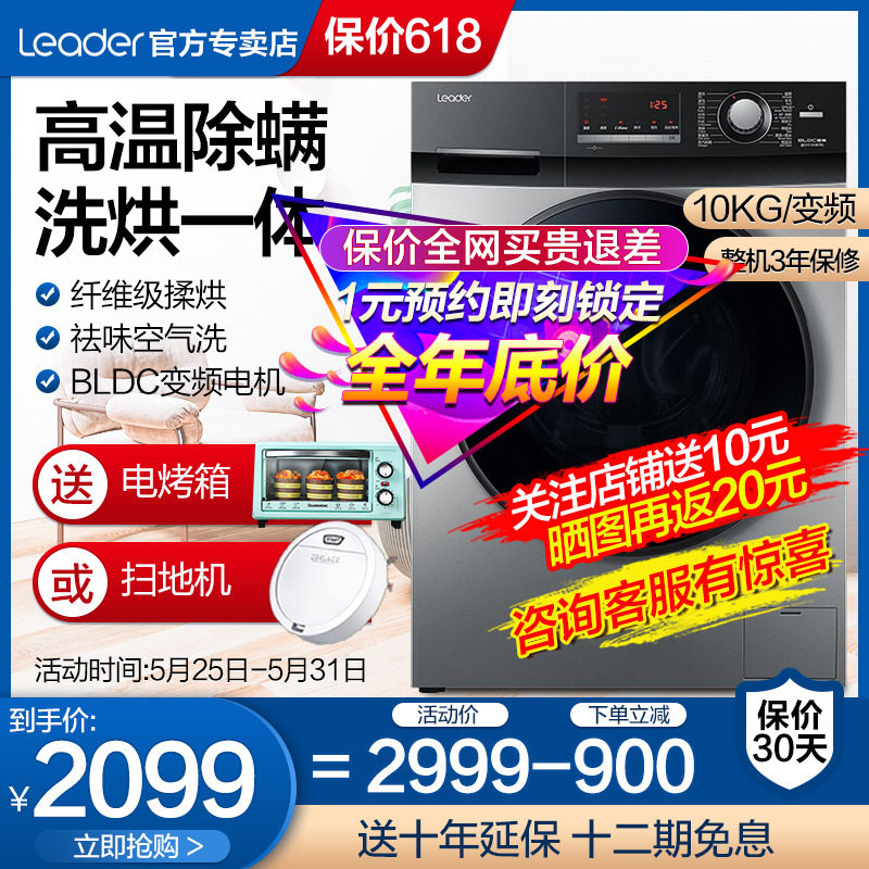 海尔滚筒变频10kg公斤统帅洗衣机 海尔腾妙洗衣机