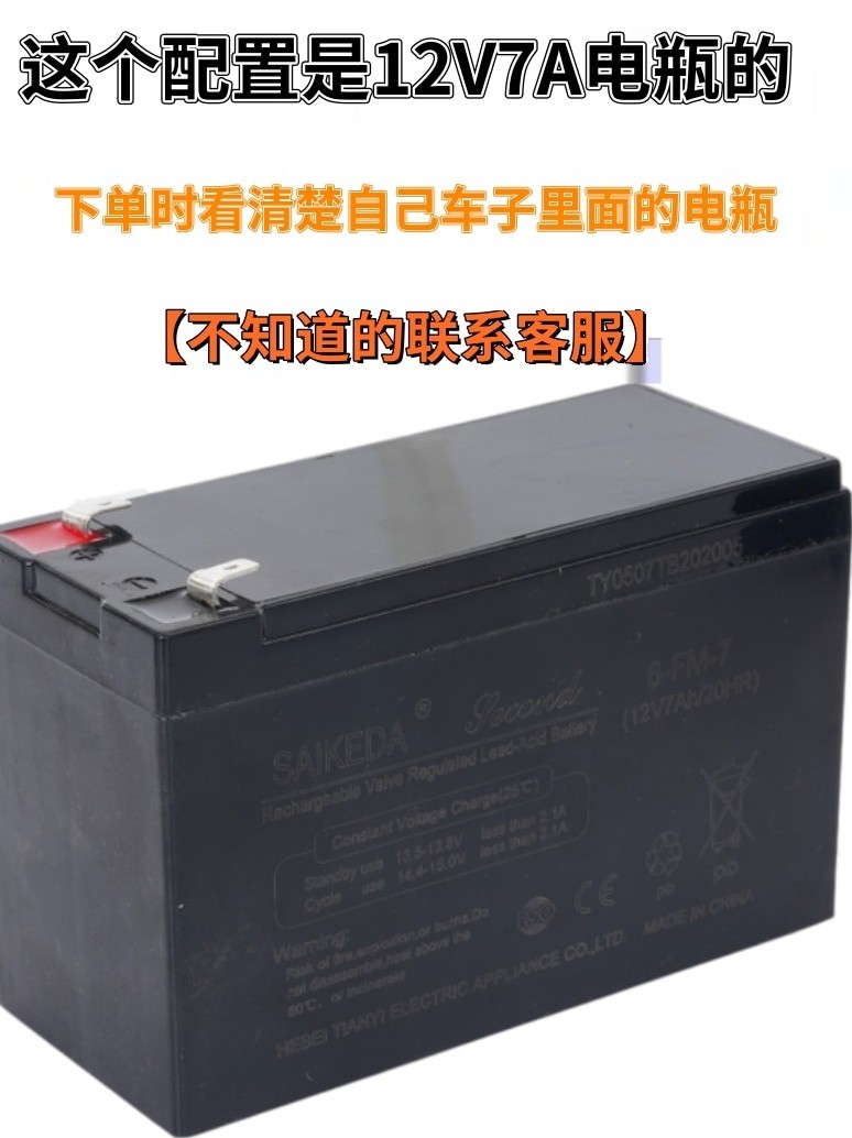 奔驰贝瑞佳佳童车充电器JJ2077G500大G儿童电动车汽车12V蓄电瓶池,淘宝优惠券,粉丝福利购,淘宝优惠卷