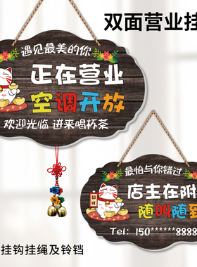 店铺门牌营业中挂牌外出电话定制