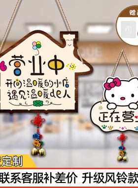 正在双面定制个性营业时间挂牌