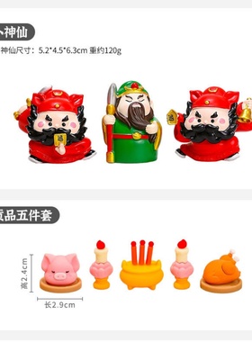 钟馗玄学工位桌面情绪稳定器摆件