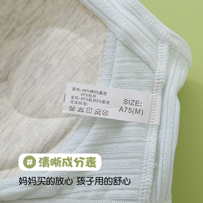 少女初中生女女生女孩发育期文胸 左瓣文胸