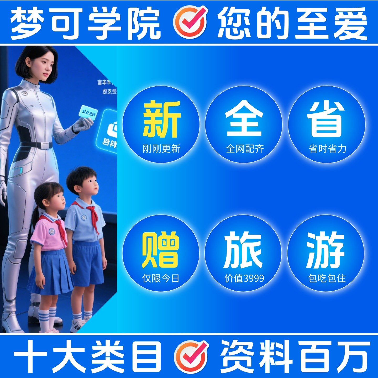 无人机足球课件程小学生专用教案PPT讲课稿幼儿初中培训技巧23302,淘宝优惠券,粉丝福利购,淘宝优惠卷