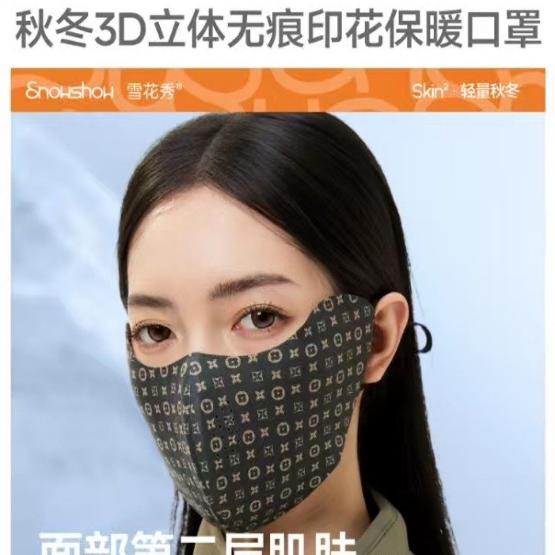 透气成人裸感呼吸口罩秋冬新款防护防尘保暖面罩,淘宝优惠券,粉丝福利购,淘宝优惠卷