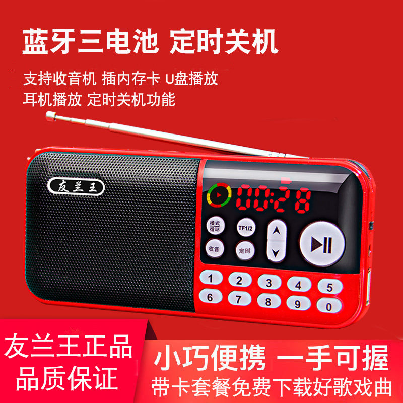 Bluetooth audio multi-function radio box integrated U disk player special for the elderly singing theater walkman