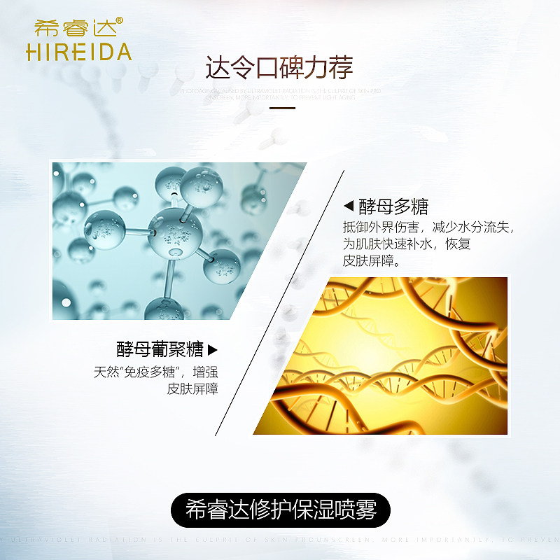 希睿达修护晒后修复皮肤屏障敏感肌 易民康慧医疗器械伤口敷料