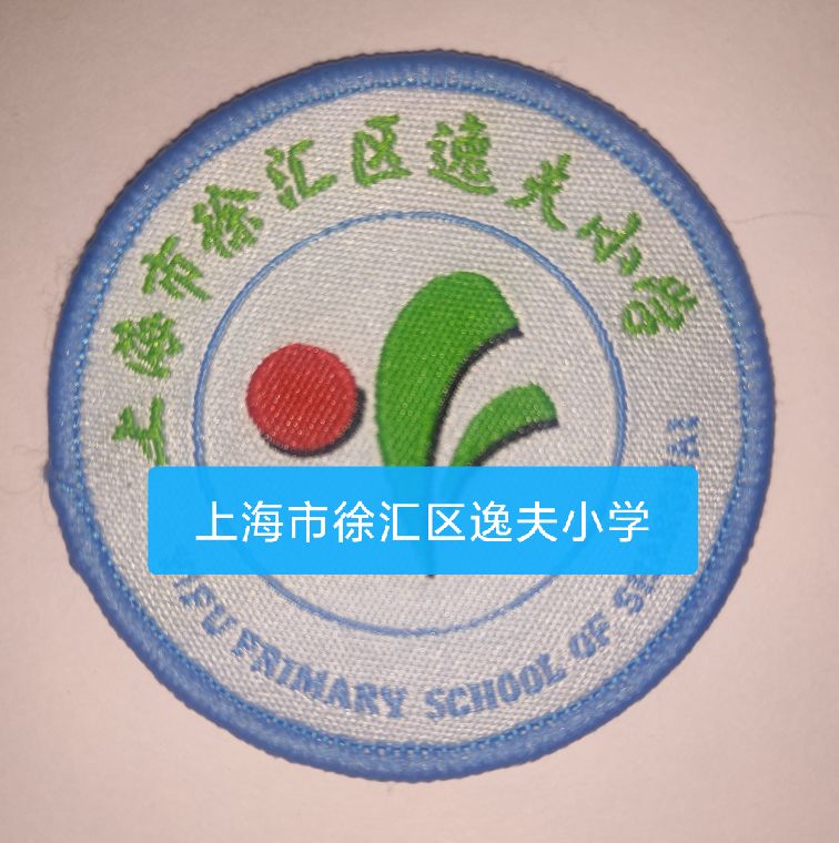 上海市校徽定制徐汇静安普陀虹口杨浦闵行宝山浦东外国语中小学校 - 图3