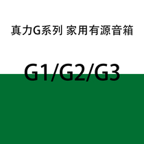 GENELEC true G1 G1 G2 G3 G3 B with source speaker hifi speaker home series G