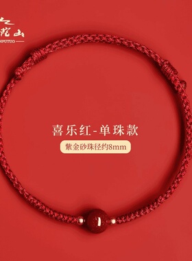 普陀山朱砂红绳手链男女本命年手工编织手绳好运护身符小红绳礼物
