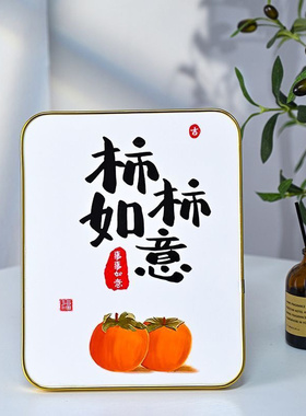 平安喜乐摆件相框家居饰品客厅电视柜酒柜玄关装饰品