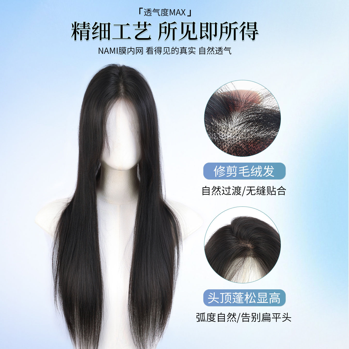 【NAMI生物膜】假发女片头顶无痕补发增发量全真人发日常整顶假发 - 图2